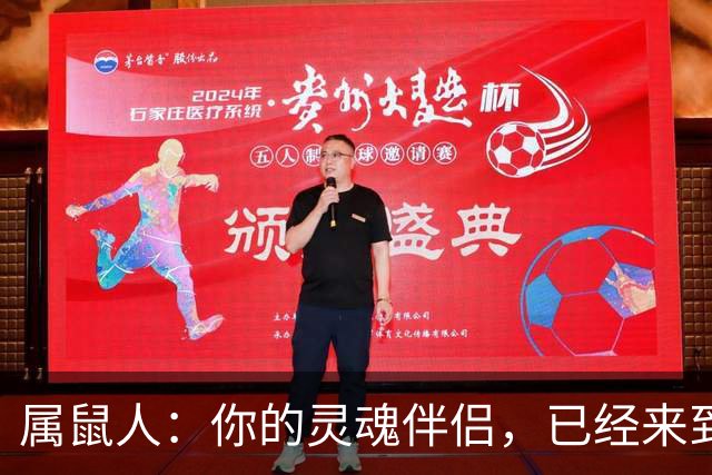 属鼠人：你的灵魂伴侣，已经来到身边了