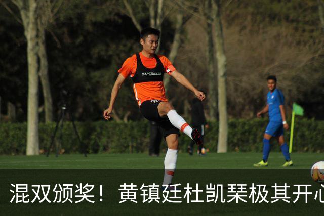混双颁奖！黄镇廷杜凯琹极其开心，动漫全程无表情，自拍合影才笑